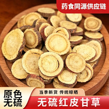 无硫红皮生甘草片中药材内蒙古新切甘草茶饮泡水红皮甘草圆片批发
