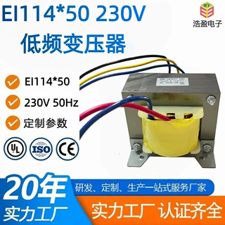 EI11450输入230V50Hz螺杆支架13V输出铝绕组低频隔离变压器
