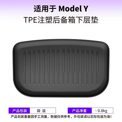 Mats, Comfortable and Environmentally Friendly, Modelə uyğun ayaqaltı - model-y-injection-molding-rear-compartment-pad