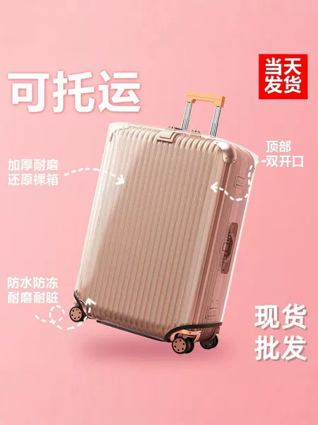 Thickened Suitcase Protective Cover, Transparent Trolley Case Cover, Dustproof Cover 20/24/ 2628inch Waterproof