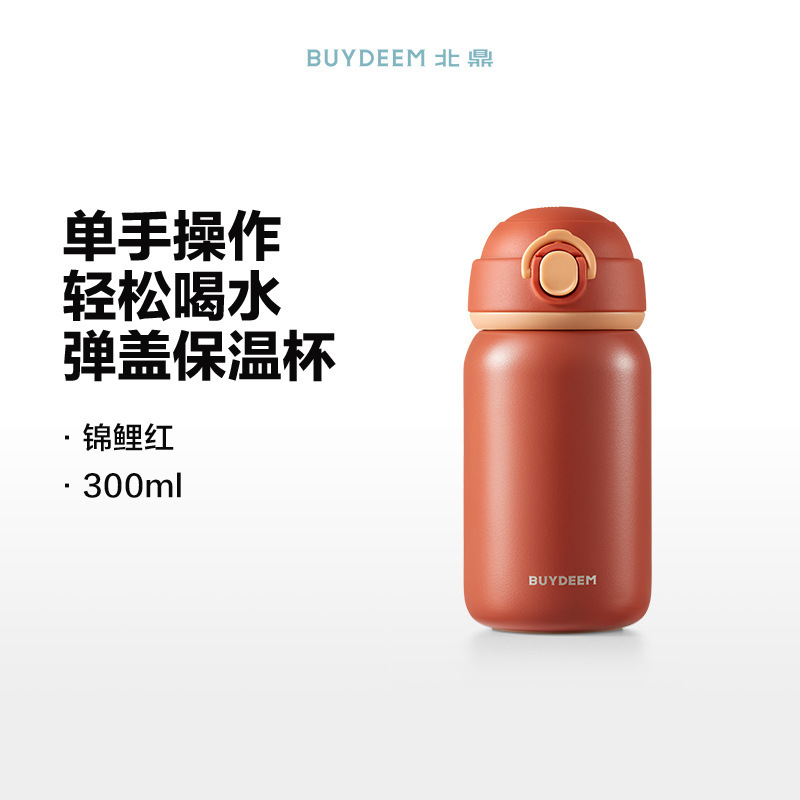 【コントラストカラーの新製品】北鼎ガールズ用弾丸蓋魔法瓶カップ、かわいいウォーターカップ、見栄えの良いステンレス製片手ポータブルカップ|undefined