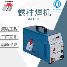 ���Sֱ�� �� soyer���� �������C �����O�� BMK-10i ����̖���x