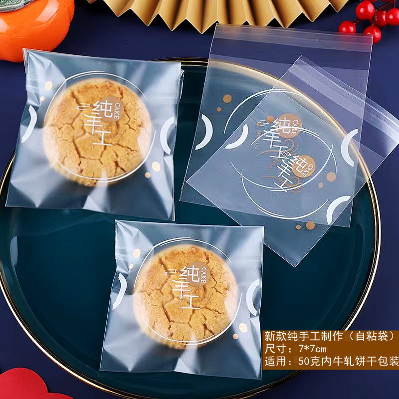 2025年新型月餅包装袋（餅トレイ付き）50g100g卵黄餅中秋月餅包装機シール袋|undefined