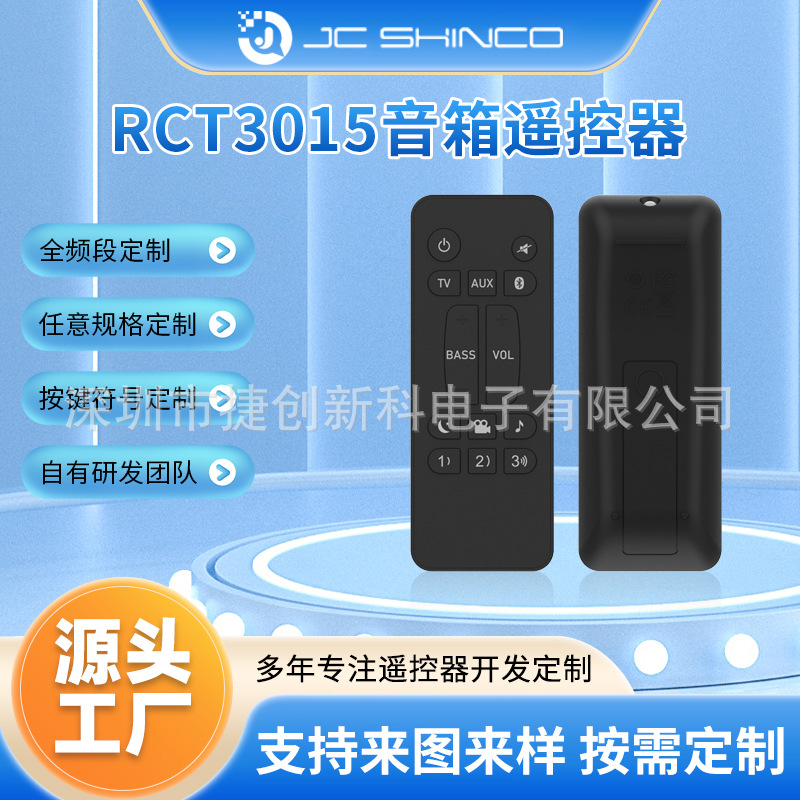 Factory Mass Customization of Small Household Appliances 15-Key Bluetooth Infrared Remote Control Projector Set-Top Box Audio-Visual Remote Control