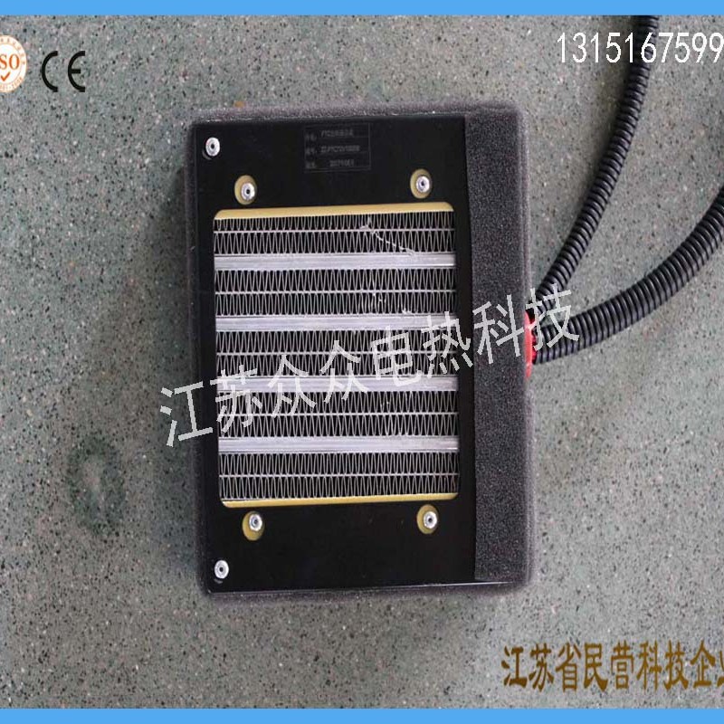 批发新能源电动汽车加热器 暖风机取暖器空调机陶瓷直流ptc加热片