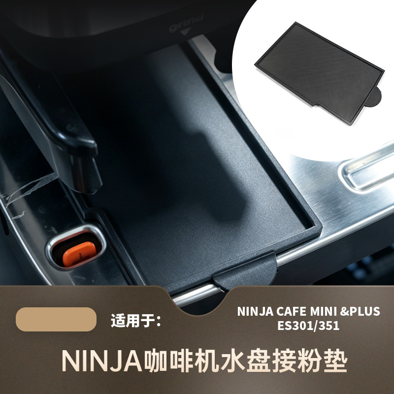 Suitable for Ninja Cafe Mini&Plus Es301/351 Ninja Coffee Machine Water Tray Powder Pad Suitable for Ninja Cafe Mini&Plus Es301/351 Ninja Coffee Machine Water Tray Powder Pad