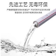 LESSO联塑PPR冷热水管4分20家装6分25热熔32米广东自来水管件