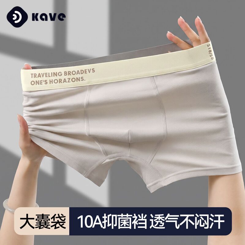 Men's pure cotton breathable lightweight boxer briefs, youth four-corner briefs, 10A antibacterial crotch, seamless men's underwear Men's pure cotton breathable lightweight boxer briefs, youth four-corner briefs, 10A antibacterial crotch, seamless men's underwear