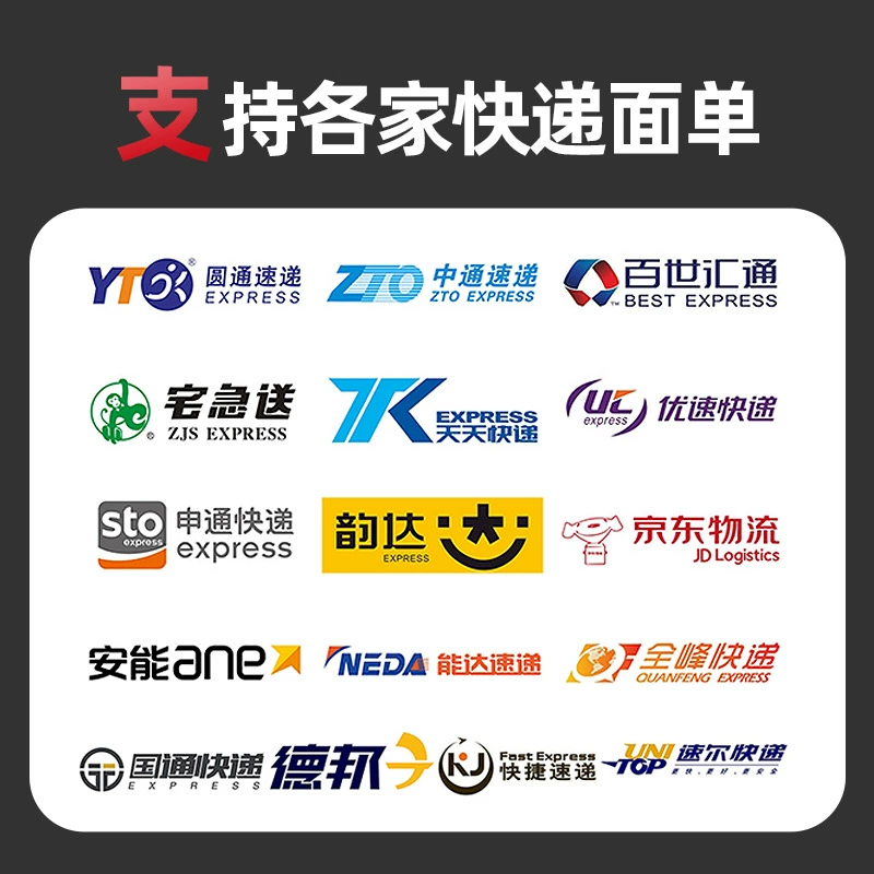 汉印 R32P/R42P Express Express Thermal Self-Adhesive Barcode Label Printer Special for Express Express
