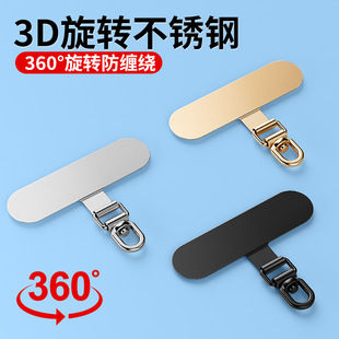 Stainless steel 360 ° rotating mobile phone lanyard gasket ultra-thin metal clip anti-loss connection piece universal back patch