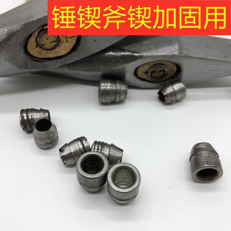 锤锲铁锲钢锤子塞子质脐钉楔子斧子农具固定斧加固配件楔锤斧圆形