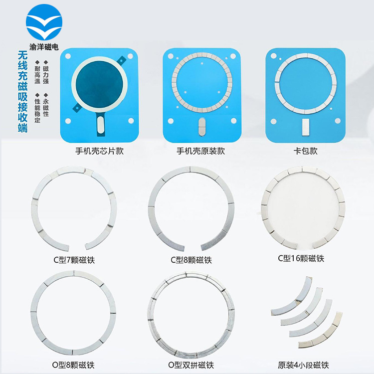 厂家供应苹果15无线充磁铁 华为mate60pro磁吸无线充发射端磁铁