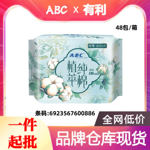 Abc Sanitary Napkin Plant Extract Mini 190mm Ultra-Thin Daily Aunt Napkin 8 Pieces Official Whole Box Wholesale Dropshipping 086