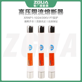 高压熔断器;其他高压电器;高压成套电器