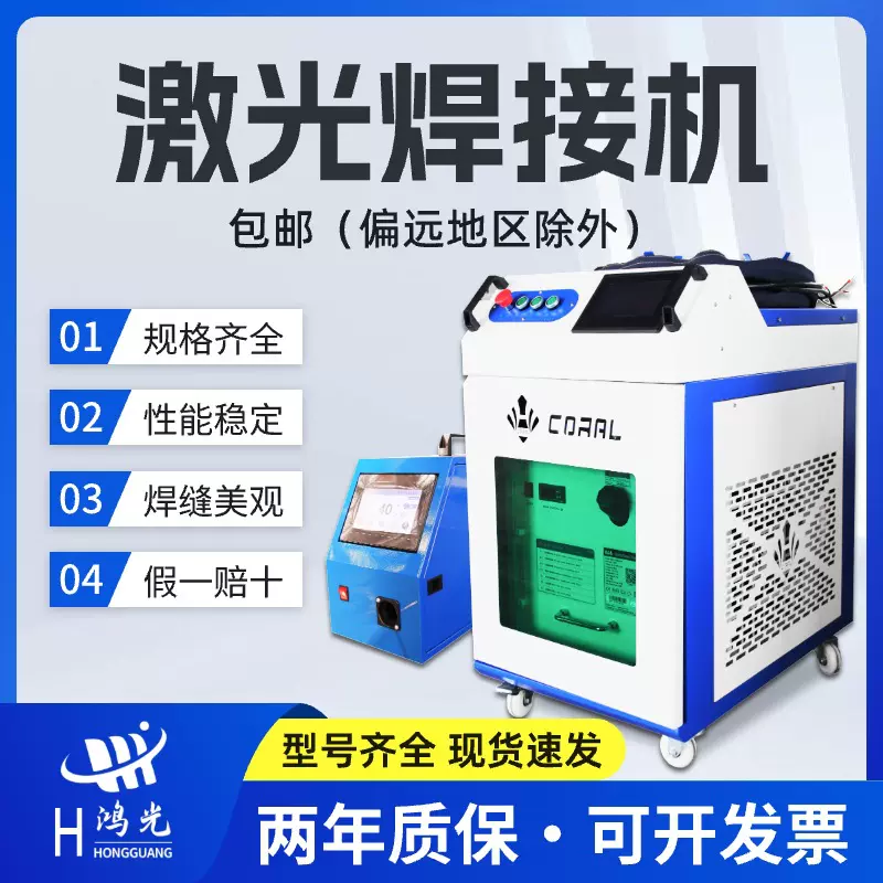 3000w手持式激光焊接机小型光纤激光金属工业拼点焊机切割除锈机