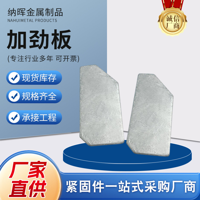 光伏加劲板光伏支架配件太阳能加劲板热镀锌双孔压板折弯压板