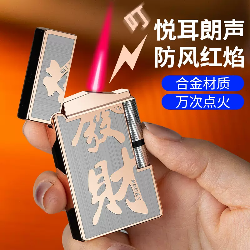 CL2115防风充气打火机朗声双镀红火焰火机批发网红抖音爆款