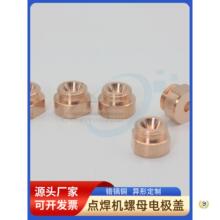 ��������ĸ�缫����˨�缫��KCF��λ����Ե�׸���ͭ͹���缫�� ��