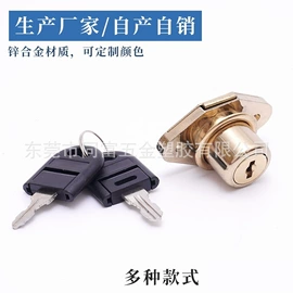 家具锁办公锁
