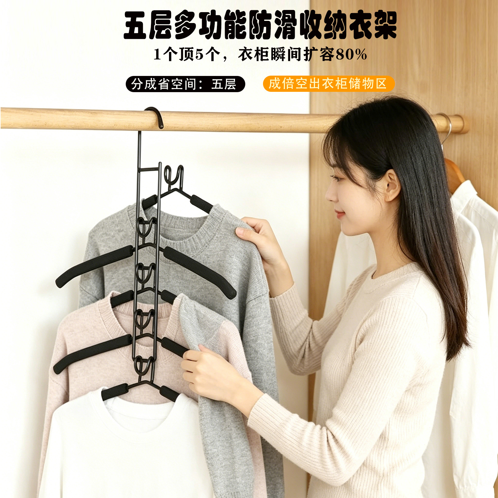 Multifunctional Stackable Clothes Hanger, Thickened Metal Non-Slip Hanger, Home Wardrobe Layering Storage Solution, Direct Supply from the Manufacturer