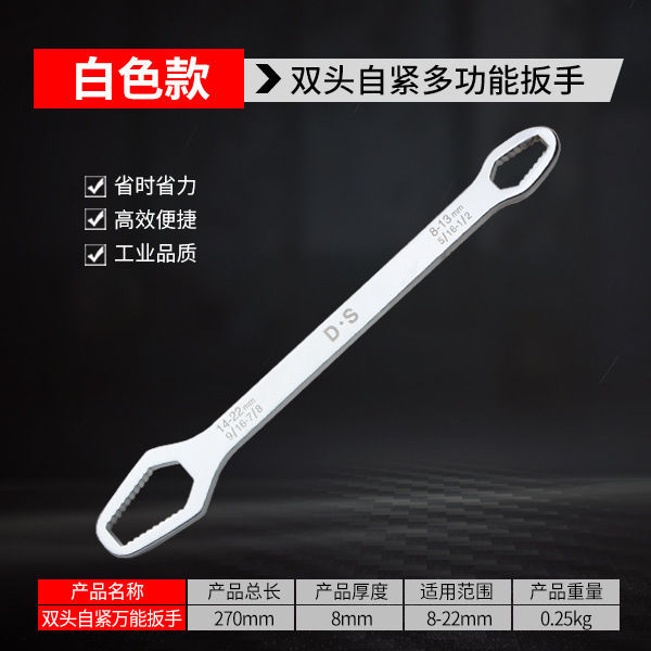 Llave de ciruela de doble cabeza multifuncional llave universal de autoapriete 8-22mm de autoapriete apertura antideslizante llave universal ajustable