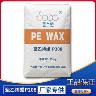PEϞ ����ϩϞPE WAX PEϞP208�S�Ҹ߷���Ϟ���Q����ϩϞ