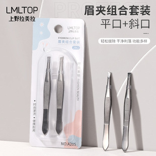 Lmltop 2-Pack Oblique Mouth Flat Mouth Silver Eyebrow Clip Stainless Steel Eyebrow Pliers Eyebrow Trimming Tweezers Eyebrow Plucking A205