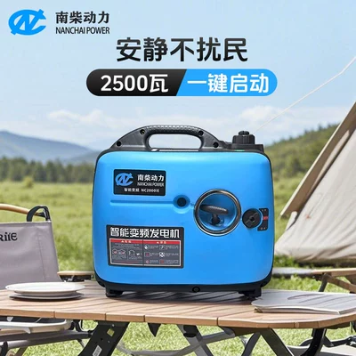 Nan Chai Portable Variable Frequency Avtomobil generatorları
