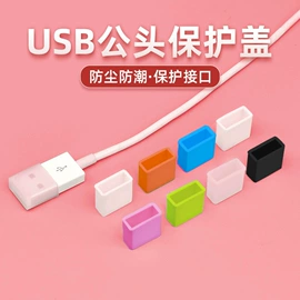 其他数码配件;手机防尘塞;转换插座