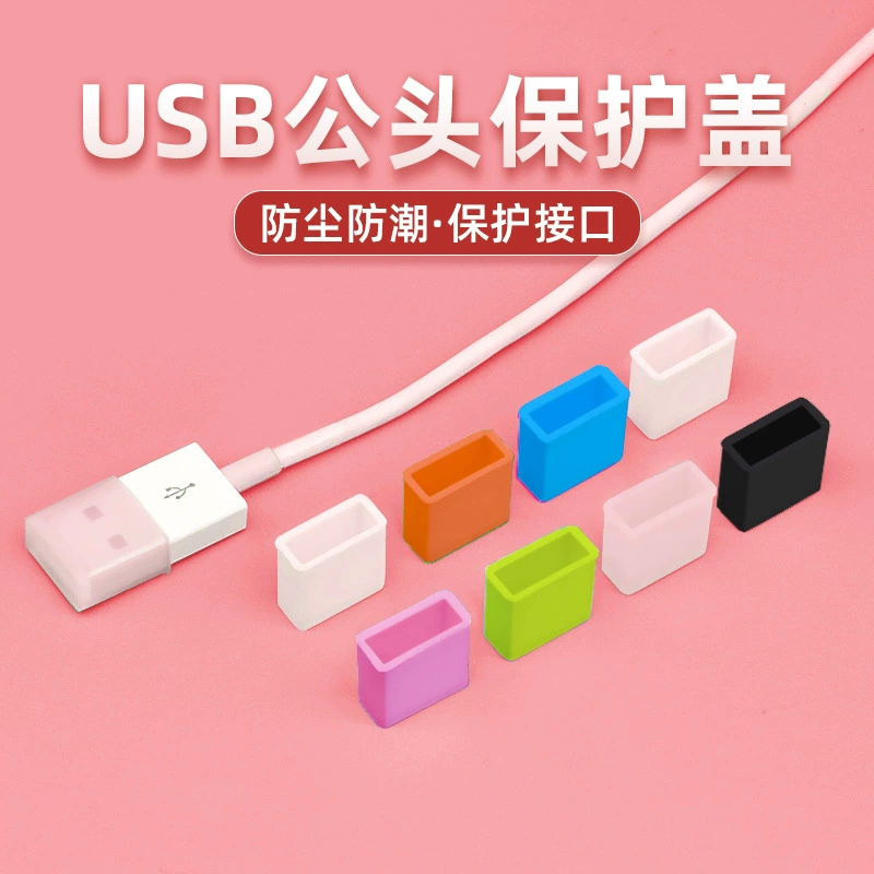 Стандартный USB-зонд пылезащитная шляпа usb кабель для передачи данных кабель для зарядки пылезащитная крышка U диск защитная крышка