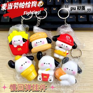 Cross-border Hot-selling Pacha Dog pu Slow Rebound Decompression Toy Pinch Decompression Doll Thai Keychain Pendant