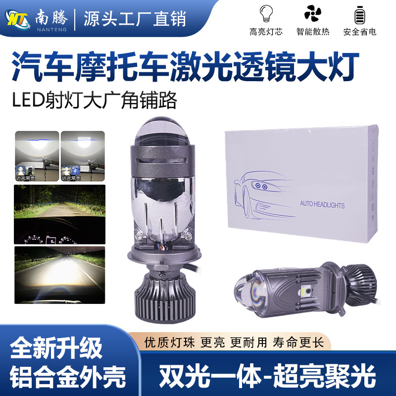 Lente LED del automóvil faro ojo de pez H4 lente de doble luz de luz de punto de luz de largo y cercano en un faro faro de alto brillo image 1