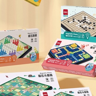Deli YW131 Magnetic Portable Chess Flying Chess Go Checkers Children's Early Education Folding Game Chess