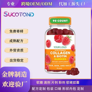 跨境定制Collagen Gummies 90粒装胶原蛋白软糖 头发皮肤指甲养护