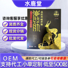 水鹿堂鹿筋远红外磁疗贴官方正品利西堂现货正虎堂远红外消痛贴