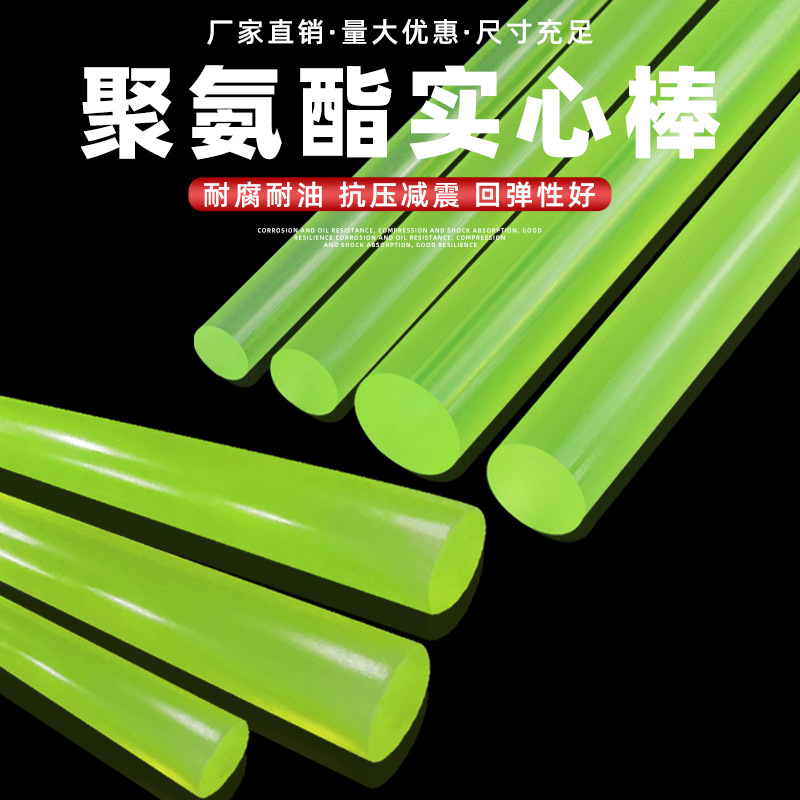 厂家批发高弹性聚氨酯棒材 耐磨棒密封材料实心空心pu棒聚氨酯板