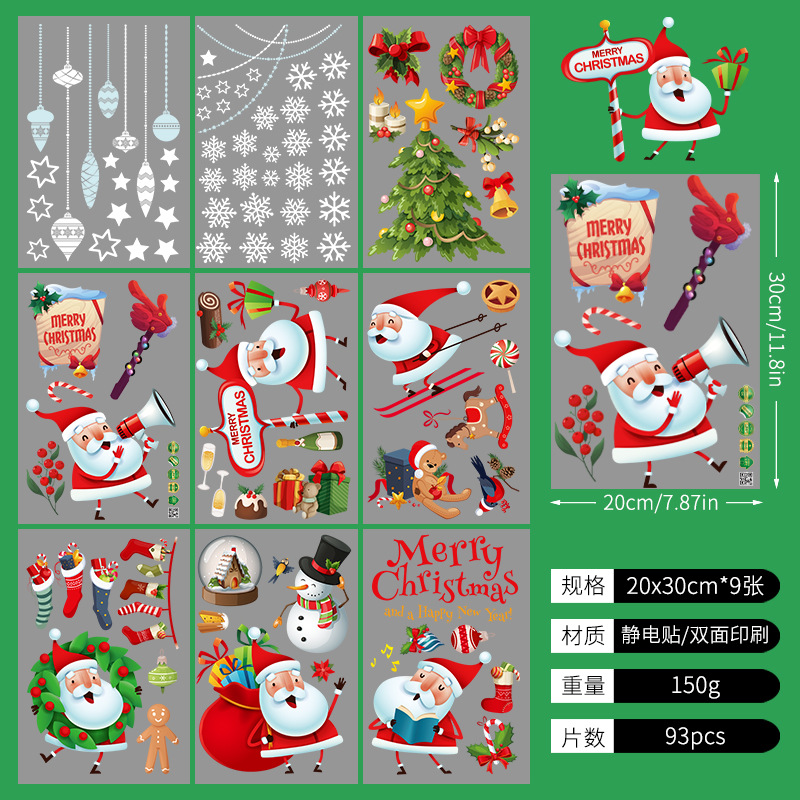 크리스마스 정전기 스티커 A26