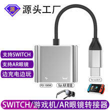 AR���R�־����D�Q��typec��չ�]pd����m���֙Cƽ��switch�Α�C