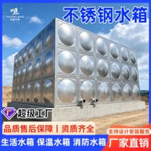 源头厂家直销304不锈钢消防水箱组合式方形生活水箱BDF地埋式水箱