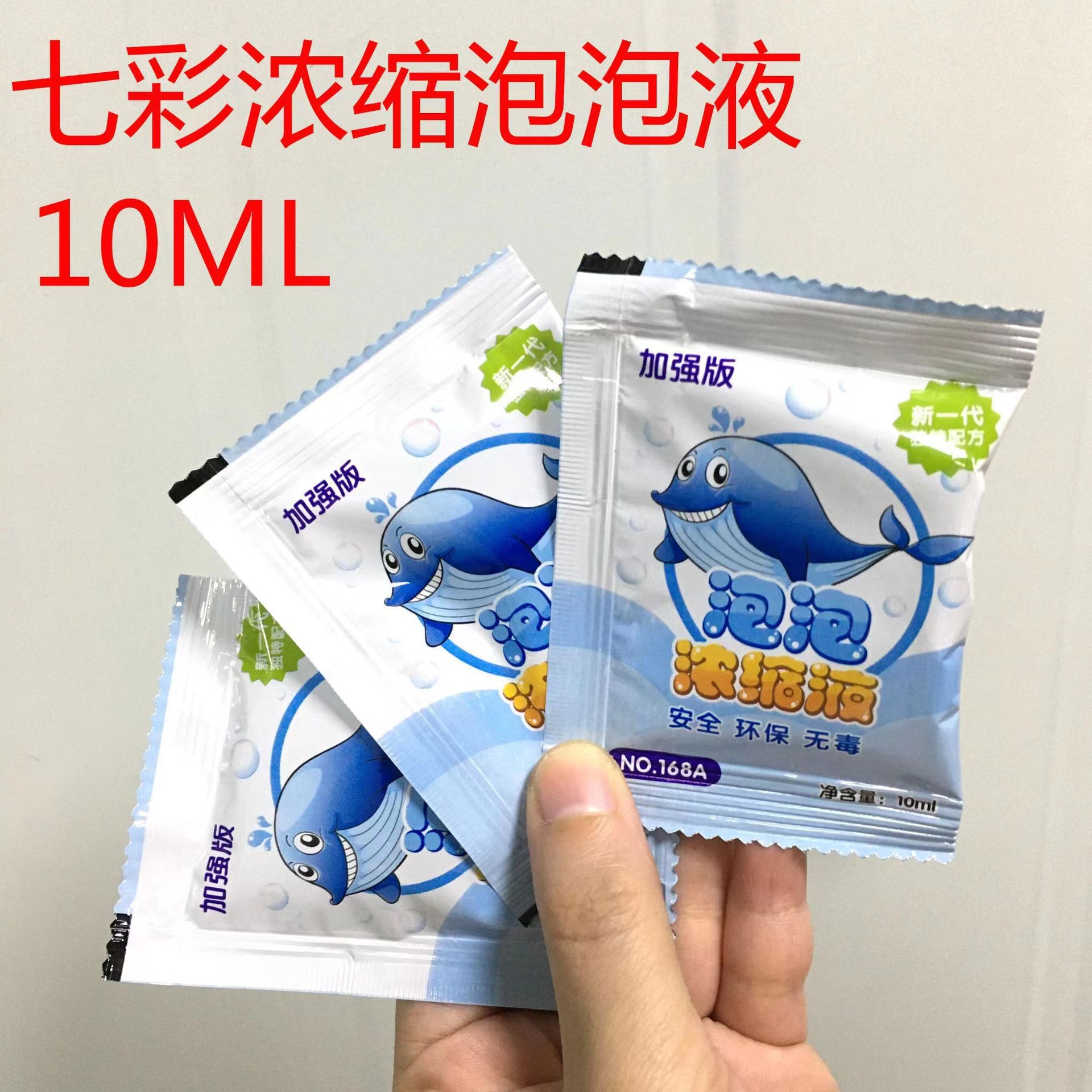 七彩泡泡液浓缩液泡泡机专用袋装儿童吹泡泡水玩具补充液配方批发