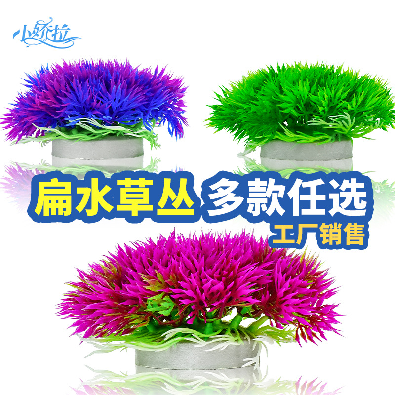 Pecera Decoración Pecera Paisaje Acuario Simulación de plástico Hierba acuática Hierba plana Hierba falsa Venta directa de fábrica