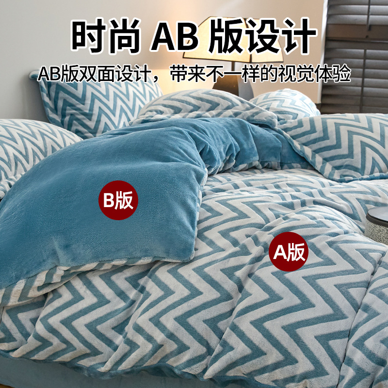 Dos lados engrosados tallado leche de cama de lana de coral cuatro piezas de cama de lana más sábanas de edredón tres piezas de cama