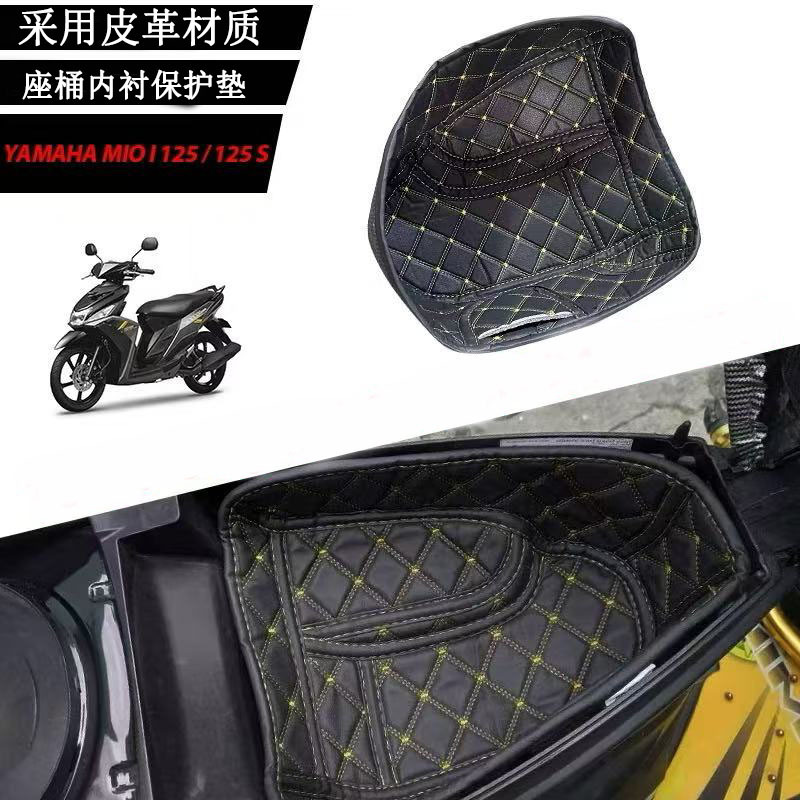 Yamaha Yamaha Mio125 Seat Bucket Pad Lining Protective Pad Shockproof Silent Seat Bucket Pad