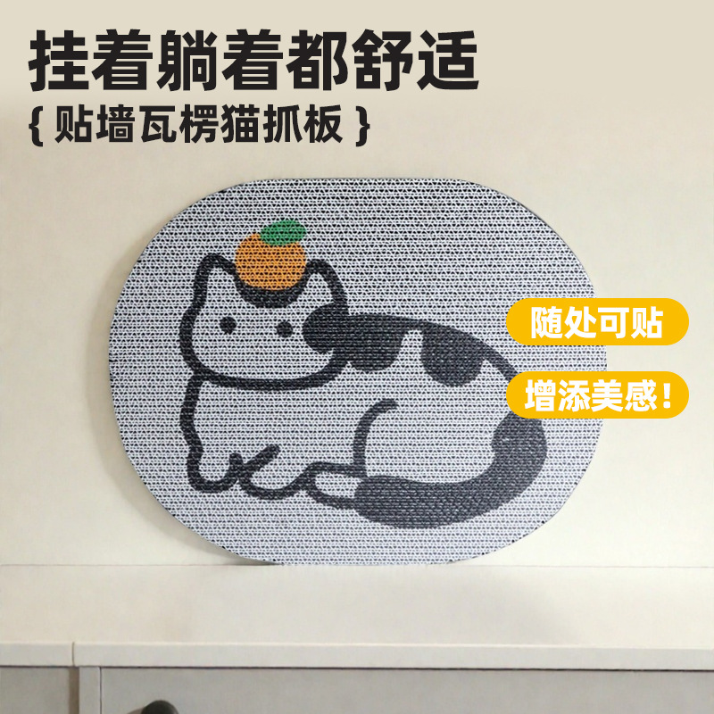 Tablero de agarre para gatos, adhesivo de pared vertical, artefacto de gato divertido, resistente al desgaste, resistente al agarre, sin caspa, adhesivo de pared multifuncional, tablero de agarre para gatos grande para gatos