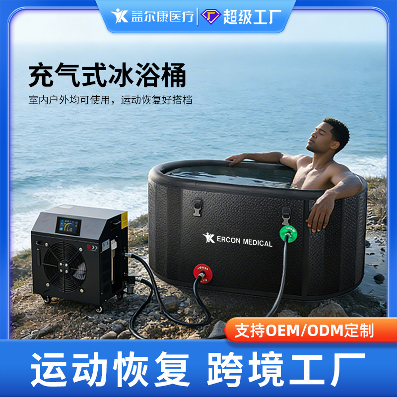 Cross-border ice bath tub made of PVC brushed material, inflatable bathtub for sports relaxation, foldable and customizable in bulk Cross-border ice bath tub made of PVC brushed material, inflatable bathtub for sports relaxation, foldable and customizable in bulk