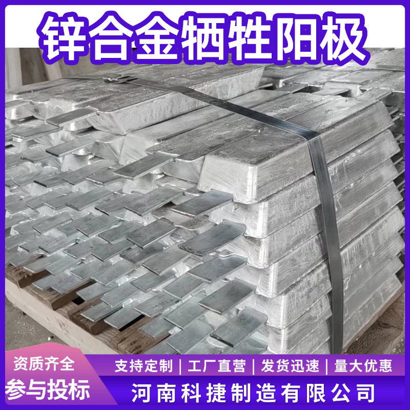 防腐锌合金阳极 游艇防腐蚀锌块锌阳极 焊接螺栓高纯锌块