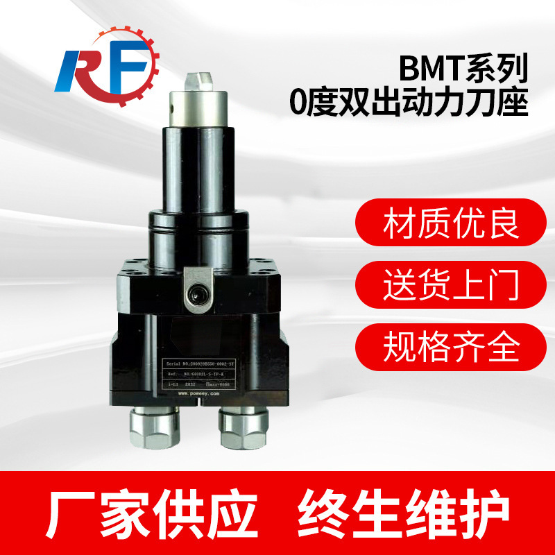厂家BMT系列0度双出动力刀座数控车床刀具配件车铣机配件0°动力头