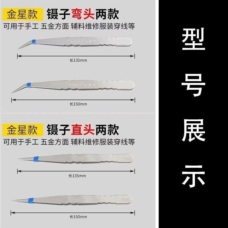 Pinzas Venus de acero inoxidable de alto nivel 13.5 / 15 cm pinzas de codo recto pinzas de hardware de coser pinzas de punta