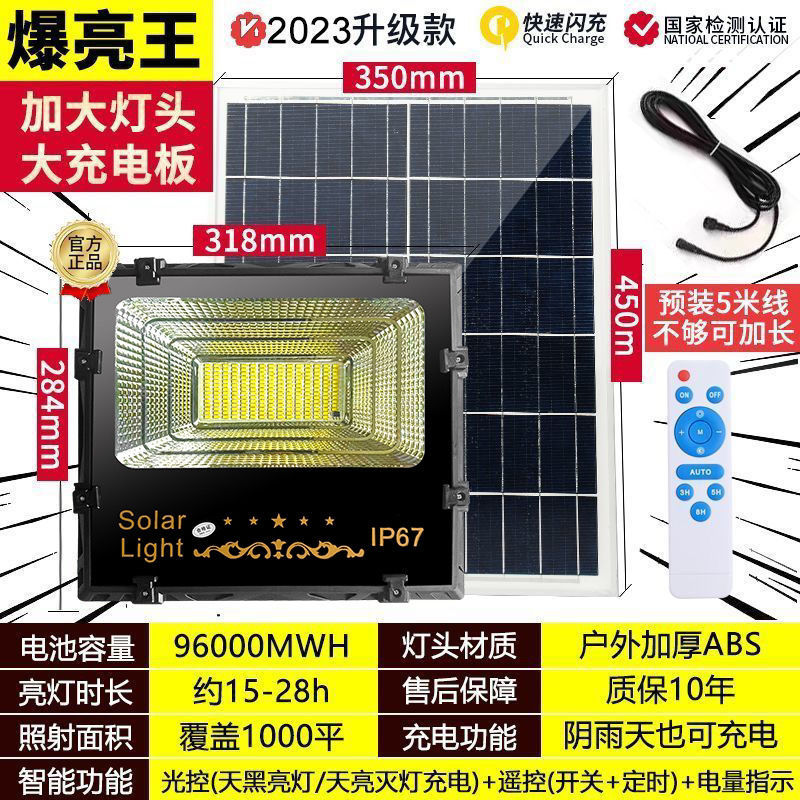 [Faro] nueva luz solar inteligente luz automática luz solar de interior y al aire libre Luz de inundación del jardín solar