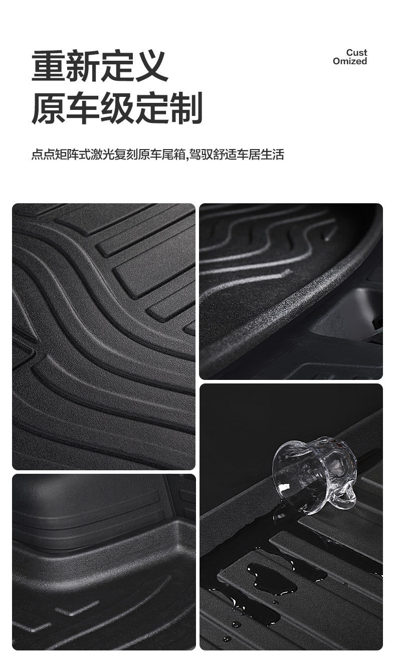 Suitable for Huawei Zhijie R7 Trunk Mat Car Accessories Accessories Interior Modification Tpe Waterproof Rear Trunk Mat